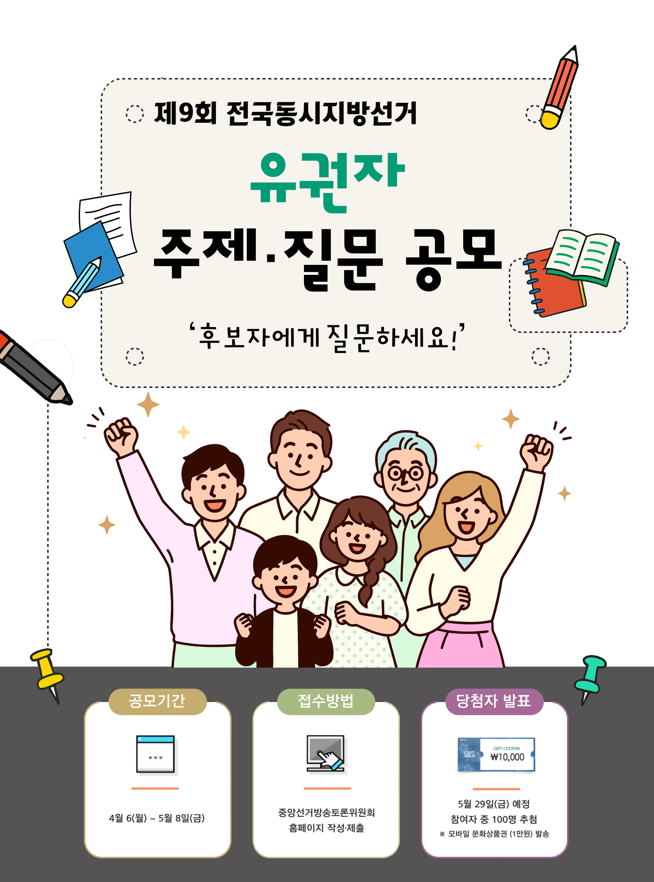 ��9ȸ �����������漱�� ������ �������� ����